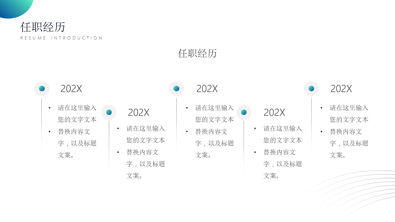 简历求职 (30).pptx